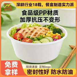 减脂轻食碗一次性圆形餐盒加厚带盖锁扣防漏pp饭盒汤碗