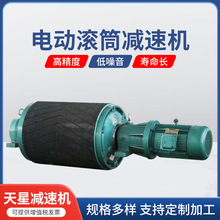 电动滚筒减速机 WDT型外装式减速电动滚筒厂家批发减速机