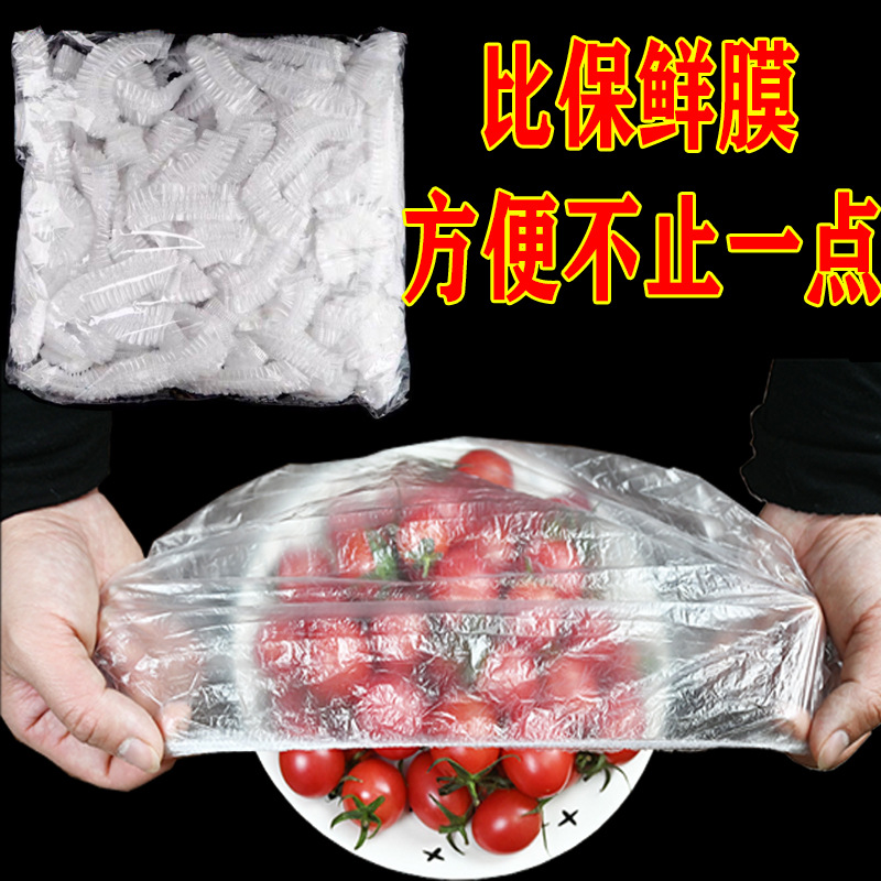 disposable Fresh keeping Separate flavors PE Elastic mouth Storage bags household Food grade Refrigerator PE Kitchen plastic wrap