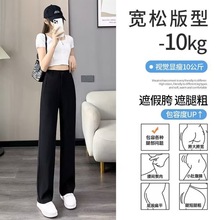 高级感窄版西装阔腿裤女春夏薄款高腰垂感休闲直筒显瘦拖地长裤子