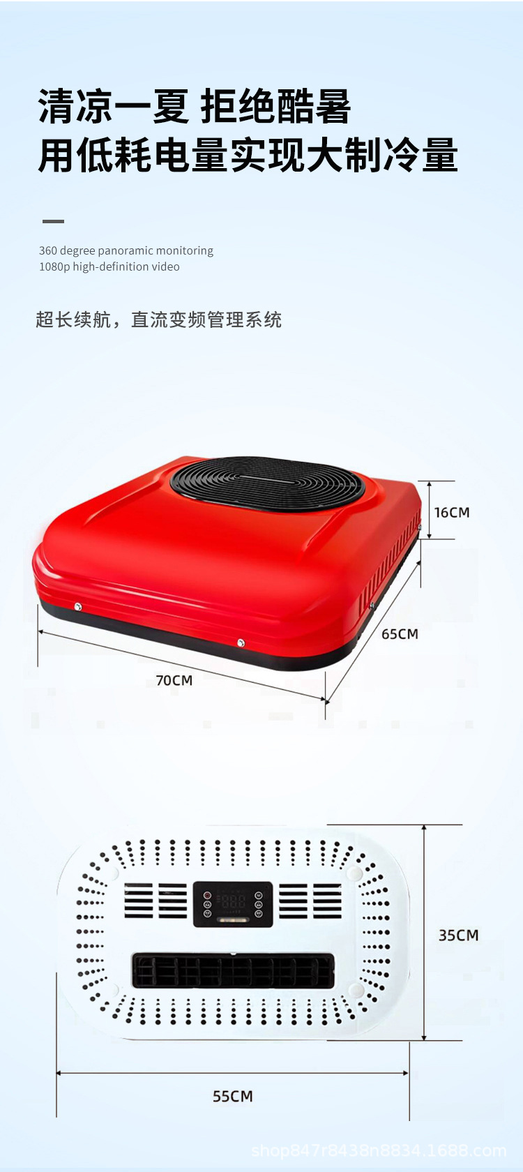 48v 60v 72v Electric Tricycle Air Conditioner 12v 24v Parking Air Conditioner