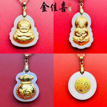 新款仿足金金镶玉佛公吊坠仿白玉观音赐福路路通福袋礼品直播爆款