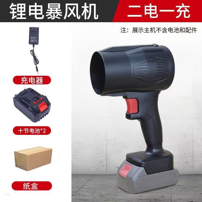 手持暴力风扇户外锂电强力吹风机清扫落叶车载除尘暴力涡轮吹尘机|undefined