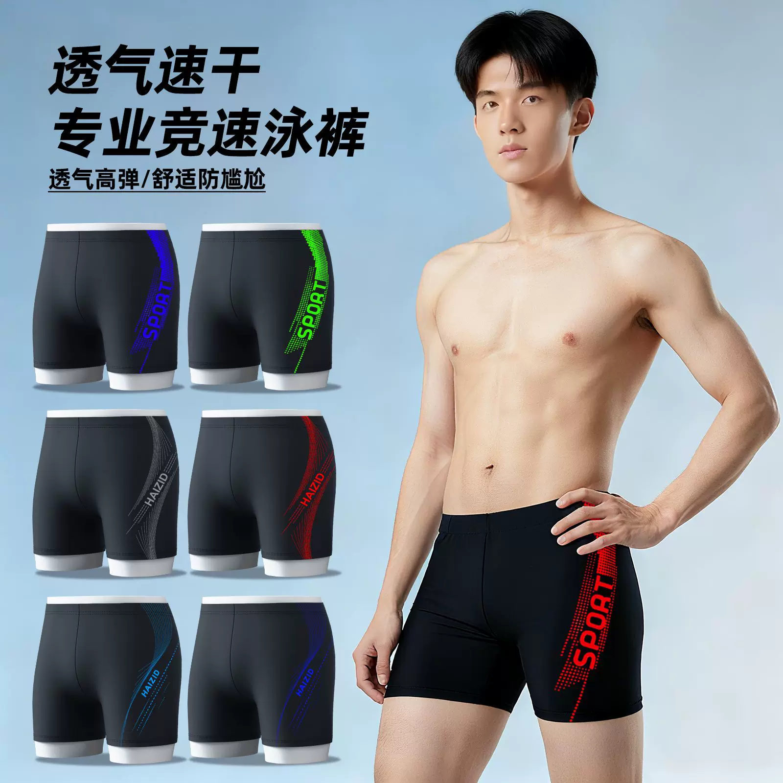 男士高级感游泳裤速干防尴尬大码成人泳衣平角宽松运动泡温泉泳裤