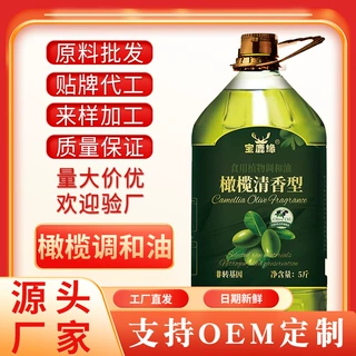 团购定制批发添加橄榄油西班牙原油健康家用食用油植物调和油