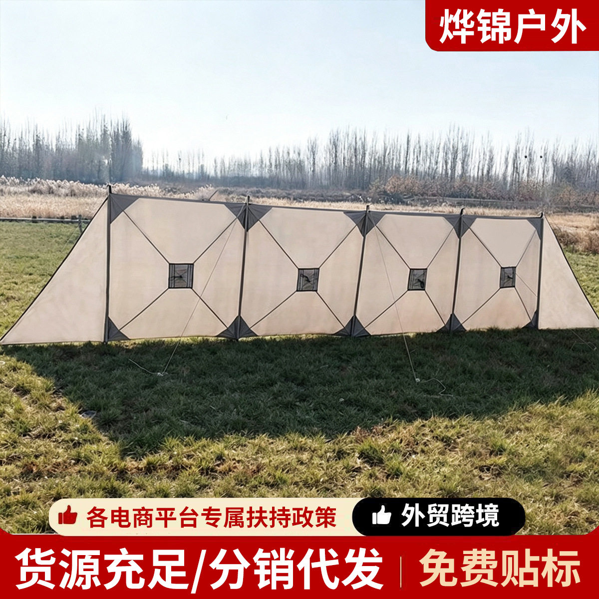 Outdoor camping windproof array screen windshield outdoor dinner barbecue fishing screen folding enclosure windproof cloth