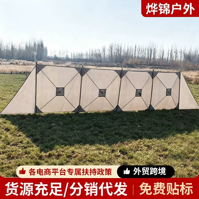 Outdoor camping windproof array screen windshield outdoor dinner barbecue fishing screen folding enclosure windproof cloth