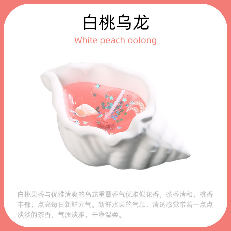 海螺香薰蜡烛手工礼物香氛果冻蜡海洋风香氛创意摆件氛围感伴手礼|undefined