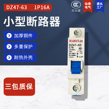 ��̩1P16С�͔�·�� ������ɫ����DZ47-63�՚��_�P �N��C16΢��