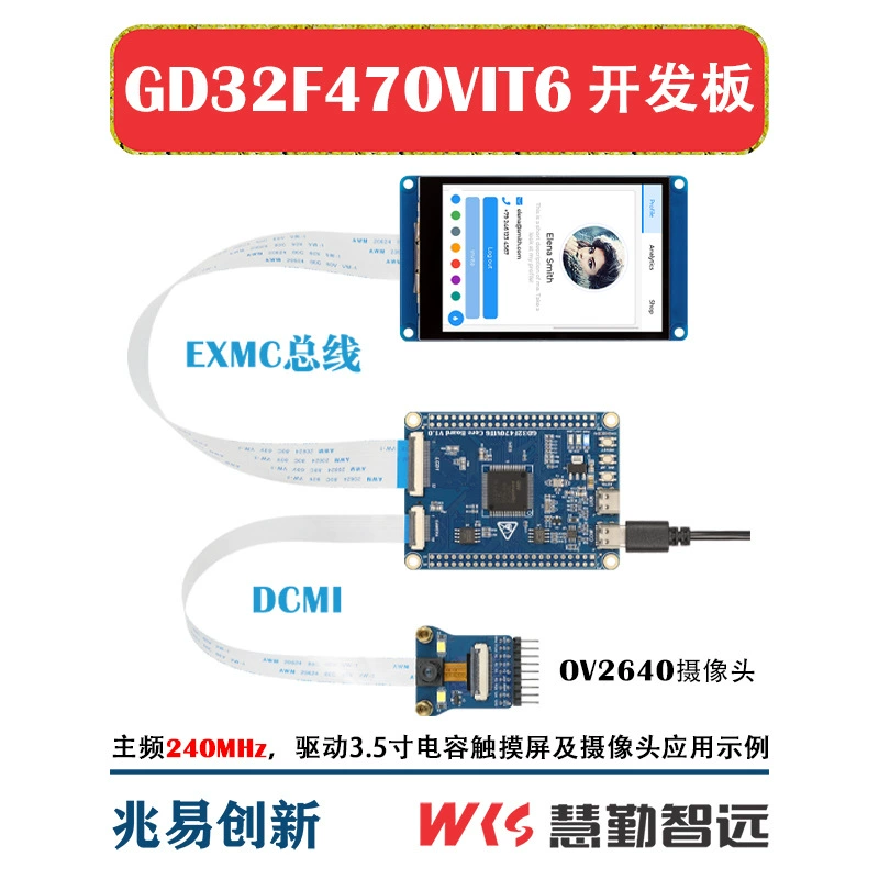 Плата разработки GigaDevice GD32F470VIT6 малой системы, сенсорный дисплей, камера, LVGL, открытое ПО