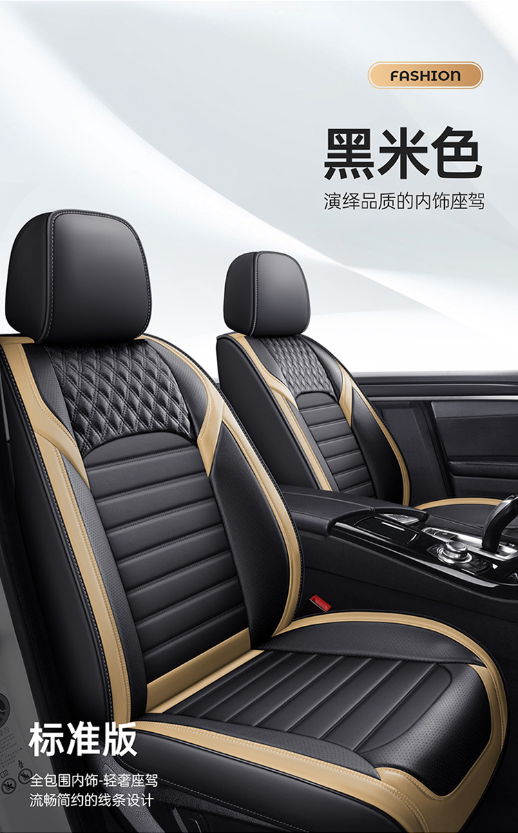 Dr. Jay Car Seat Cushion Four Seasons Universal Full Surround Leather Seat Cover