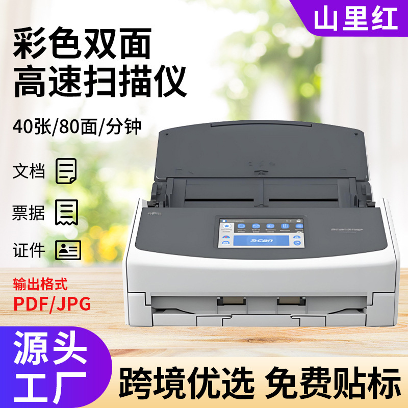 Fujitsu Ix1400/Ix1500/1600 Wireless High-Speed Duplex Color Feed Scanner Fujitsu Ix1400/Ix1500/1600 Wireless High-Speed Duplex Color Feed Scanner