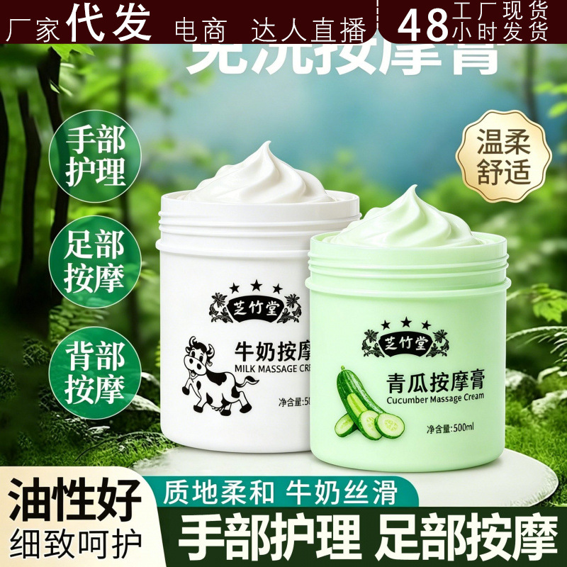牛奶按摩油足部按摩油足底按摩膏油足疗油500ml深层抖音代发
