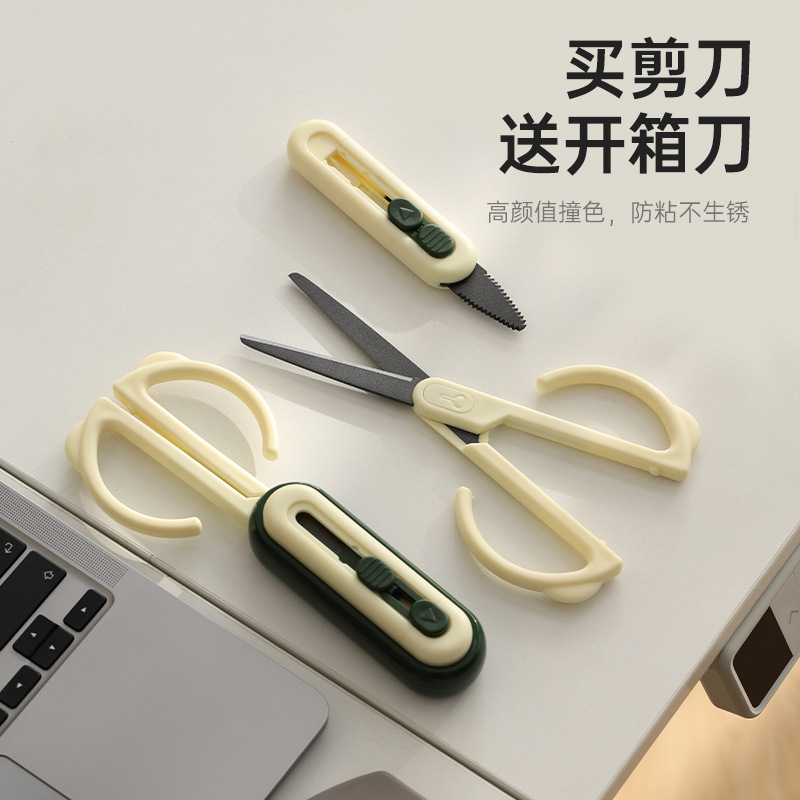 ハサミ速達開梱刀二合一磁気吸引可能冷蔵庫家庭用宅配箱裁断紙手作り美工刀|undefined