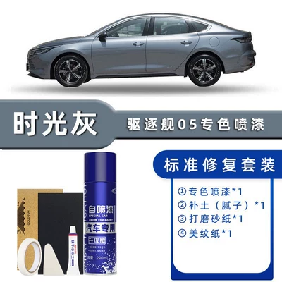 Byd Destroyer 05 Self-Painting Avtomobil boya qələmləri - color-classification-time-gray-standard-repair-send-soil-simple-tools
