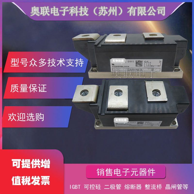 TD570N16KOF TD570N18KOF可控硅模块