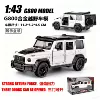 Babos G800 off-road vehicle model-white (color box)