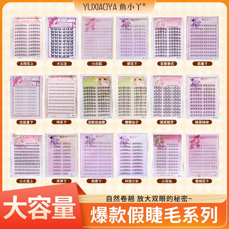 Yuxiaoya False Eyelashes Family Portrait Large Capacity Natural Lazy Single Cluster Sunflower Trilogy Fox Eyelashes