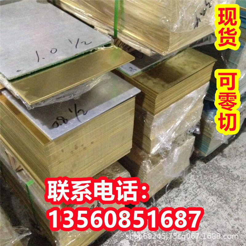 CMA1中厚板HCC1铜带CC1-TF铜合金CUSN6P卷料CUSN8.5P锡青铜棒现货