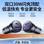 绿联车载充电器适用苹果17一拖二超级快充头汽车充点烟器转换插头