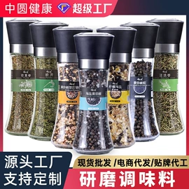 花果茶;代用/养生茶;复合调味料