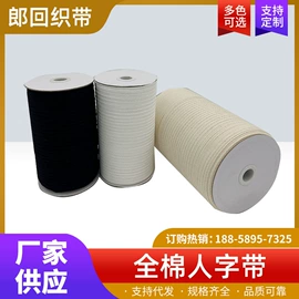 织带;松紧带;其他带子类