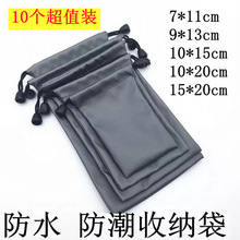 移动电源防水布袋移动硬盘数码自拍杆束口灰收纳袋耳机手机袋