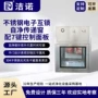 电子控制不锈钢uv灯传递窗