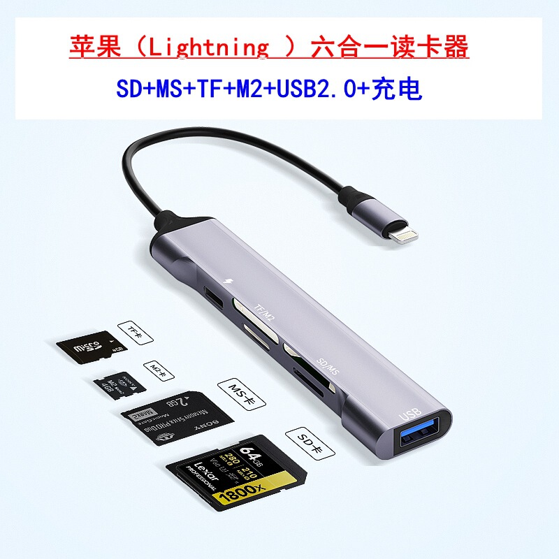 Applicable to Apple iPhone iPad Ms card reader docking station SD TF M2 six-in-one USB with charging Applicable to Apple iPhone iPad Ms card reader docking station SD TF M2 six-in-one USB with charging