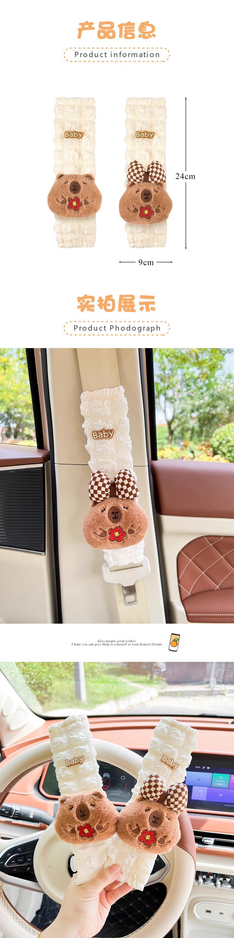 Carto Kappi Barra car seat belt shoulder guard universal car anti-collar protective cover car decoration cute decoration