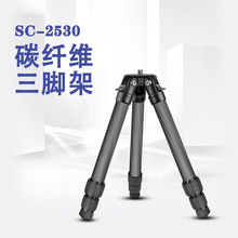工厂直销缔峰SC系列25管2节3节低角度摄影碳纤维三脚架轻便三角架