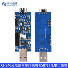 CH340 ����ģ�K��늸��x����ģ�K USB�DTTL 5V3.3V2.5V1.8V���ƽ