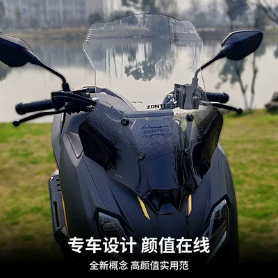 Motorcycle front windshield, Zongshen 150X Motorcycle, Heightened