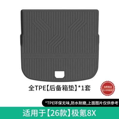Floor Mats, Special Car-Specific Waterproof, Modelə uyğun ayaqaltı - 26-models-of-zekrypton-8x-trunk-mat-open-hole21-upgrade