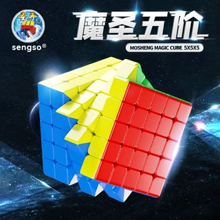 圣手魔圣5阶魔方磁力五阶速拧五层比赛益智魔方高阶魔方玩具批发