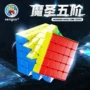 圣手五层高阶磁力魔方