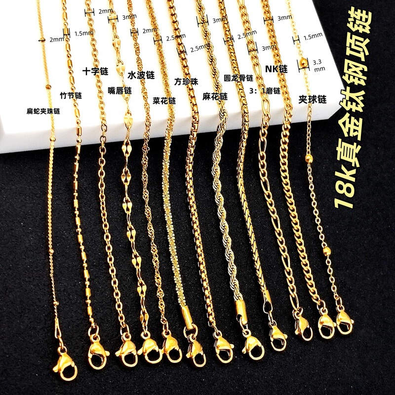 18K Real Gold Titanium Steel Necklace Women's Clavicle Chain Without Pendant Plain Chain Fashion Versatile Chain Jewelry Accessories Wholesale