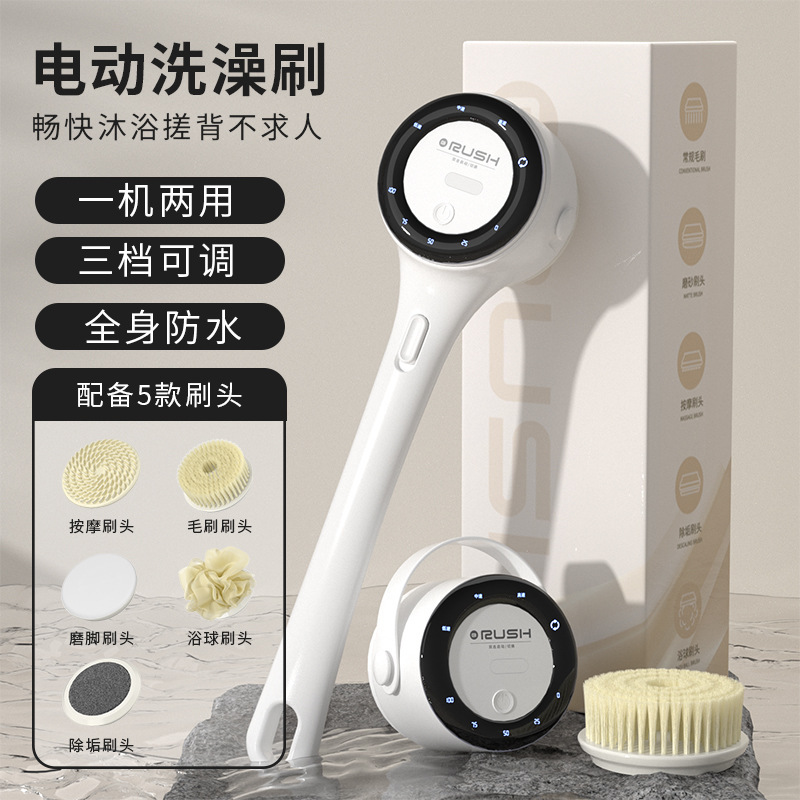 新款长柄电动洗浴刷多刷头充电式沐浴刷懒人全自动搓泥搓背神器|undefined
