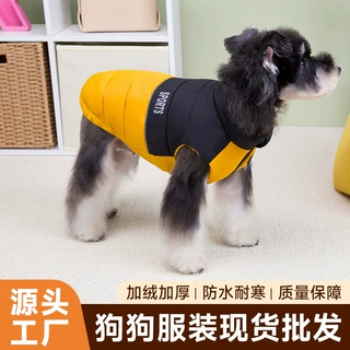 秋冬新款带拉链加厚狗狗棉衣泰迪比熊小型犬加绒防寒外出可牵引宠