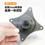 便捷屏显示器支架金属VESA转接板通用17mm球头竖屏旋转伸缩配件