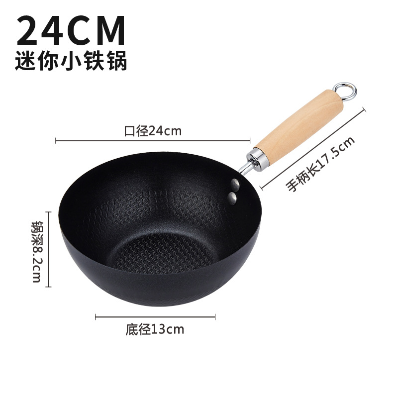24cm 작은 철 냄비