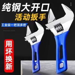 大開口風呂短柄可動レンチ多機能小レンチ取付蛇口のパイプの取り外し専用工具