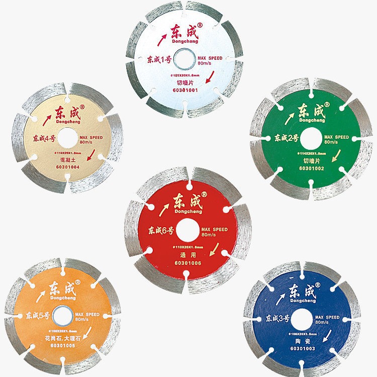 东成金刚石锯片云石机切割片110/125/150/180/230切割锯片