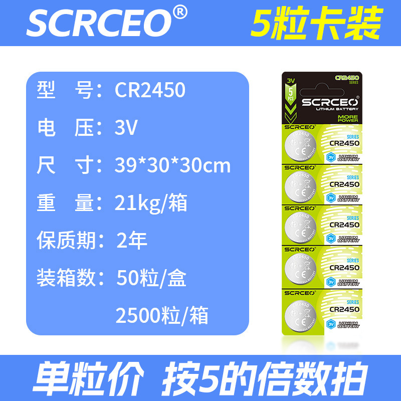 卸売りCR2450ボタン電池3v電動ハンガー自動車鍵リチウムイオン2450円形ツイスト電池|undefined