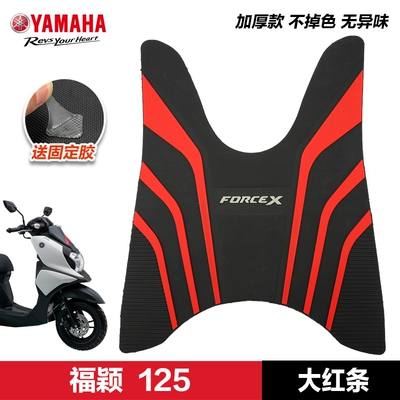 Motorcycle pedals | Saiying GT Fuxi Patrol Eagle - fuying-125-big-red-strips