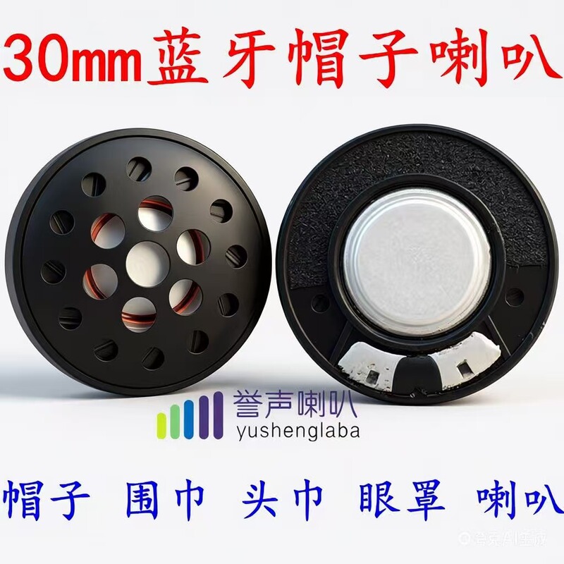 30 Bluetooth Hat Speakers with Black Magnetic Earphones Are Not Environmentally Friendly