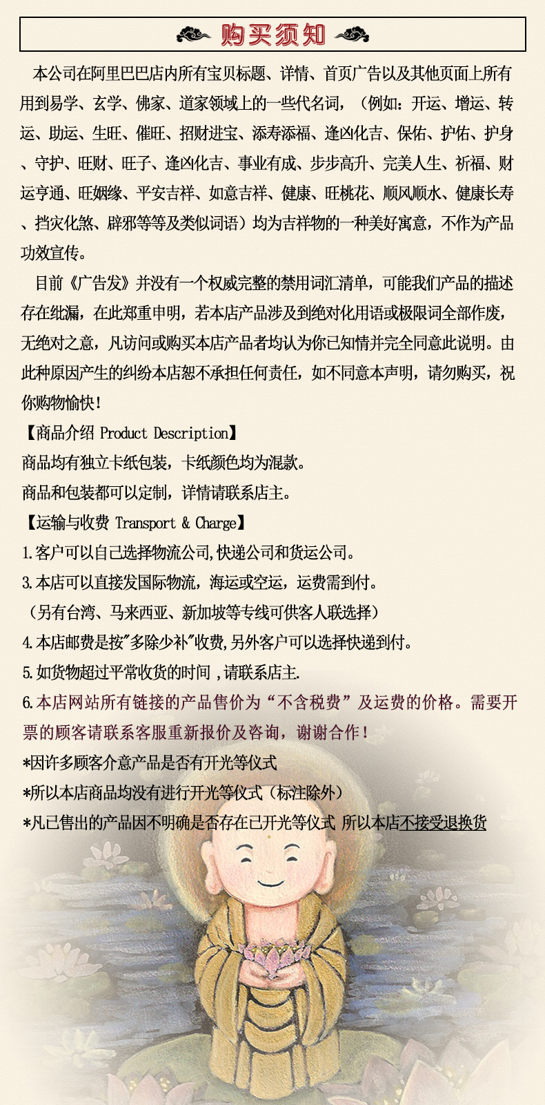 2022详情页���部极限词警告