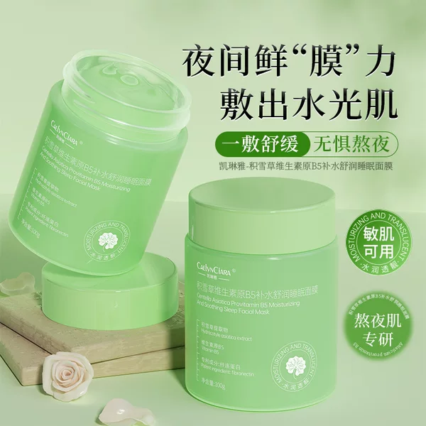 Kailinya Centella Asiatica Provitamin B5 Hydrating and Soothing Sleeping Mask Good Night Freeze Mask Leave-On No-Rinse Mask