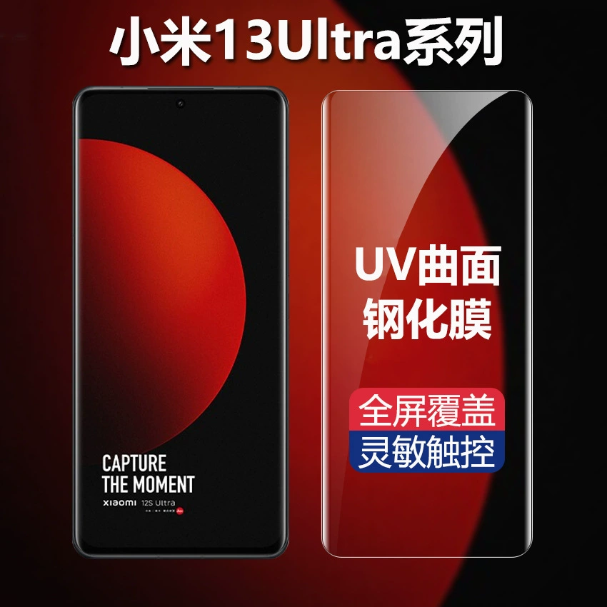 Подходит для защитной пленки Xiaomi 13 Ultra, защитная пленка для Mi 15 Pro на весь экран, полное покрытие UV-скругленного стекла для мобильного телефона