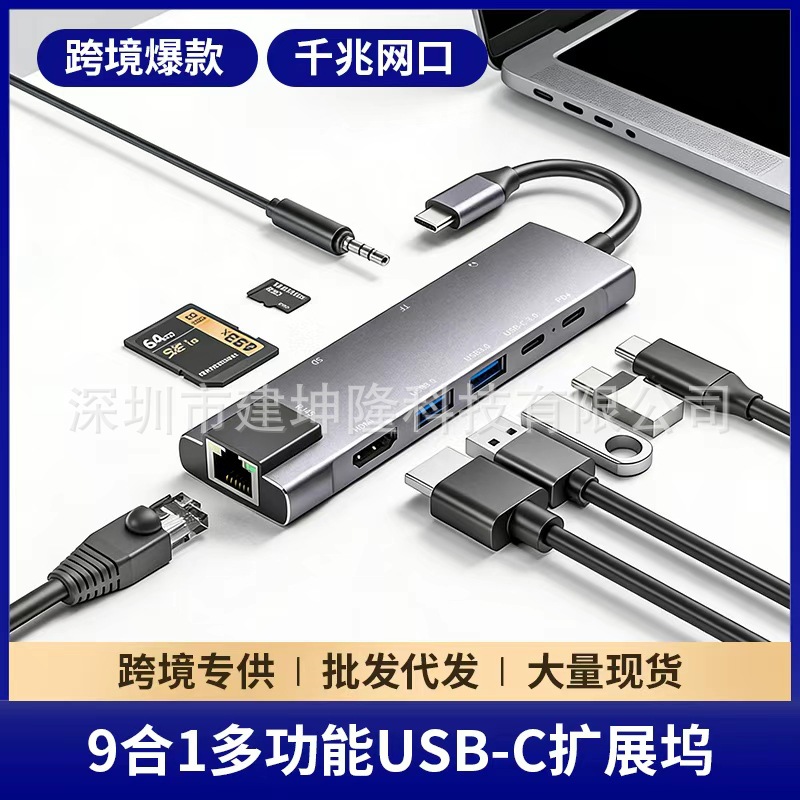 Cross-Border Hot-Selling 9-in-1 Multifunctional Expander with Gigabit Network Port, HDMI Hub, USB 3.0 Docking Station for Computers
